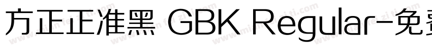方正正准黑 GBK Regular字体转换